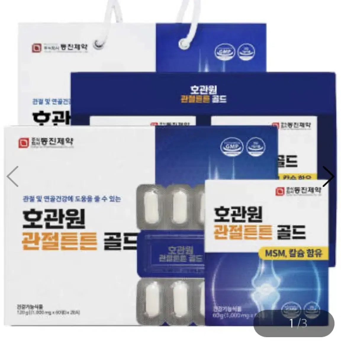 호관원 관절튼튼 1000mg 120정