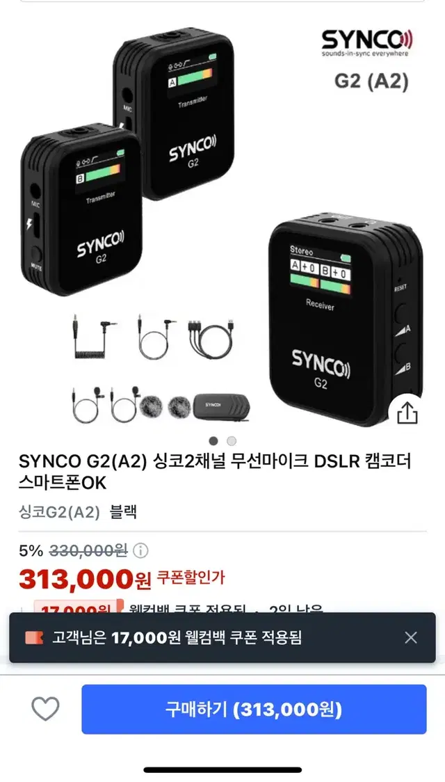 Synco g2 마이크 송수신기 각 1대