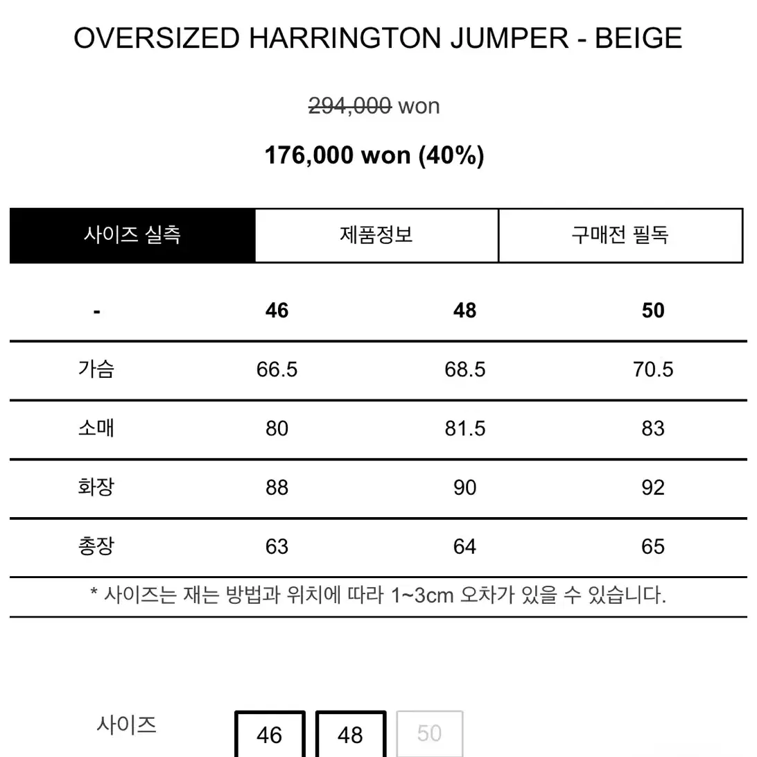 마마가리 해링턴 점퍼 46사이즈