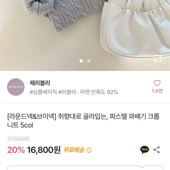 에이블리 꽈배기 니트 판매