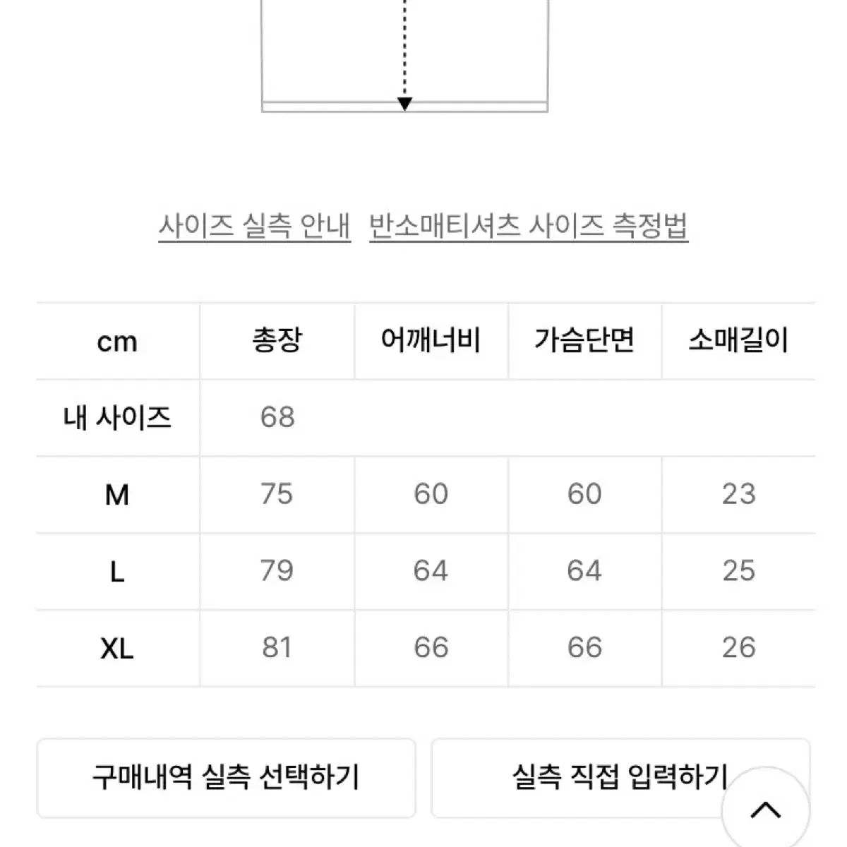 러프 애슬레틱 헤비코튼 러프 오버랩 로고 티셔츠