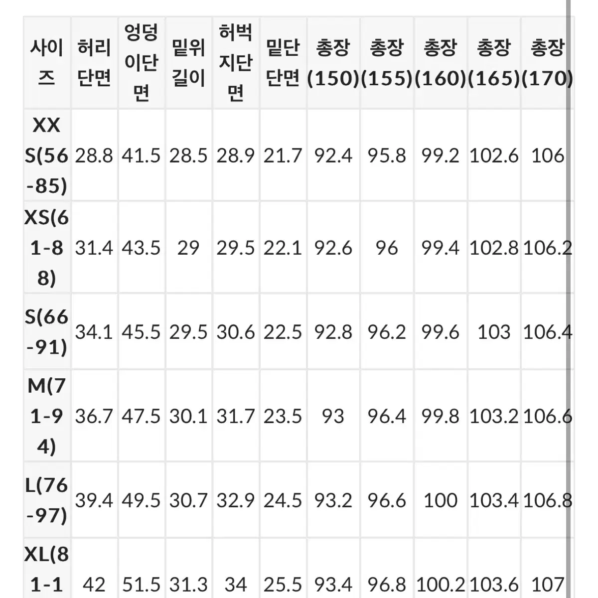 고고싱 핀턱슬랙스 바지 화이트 155 s