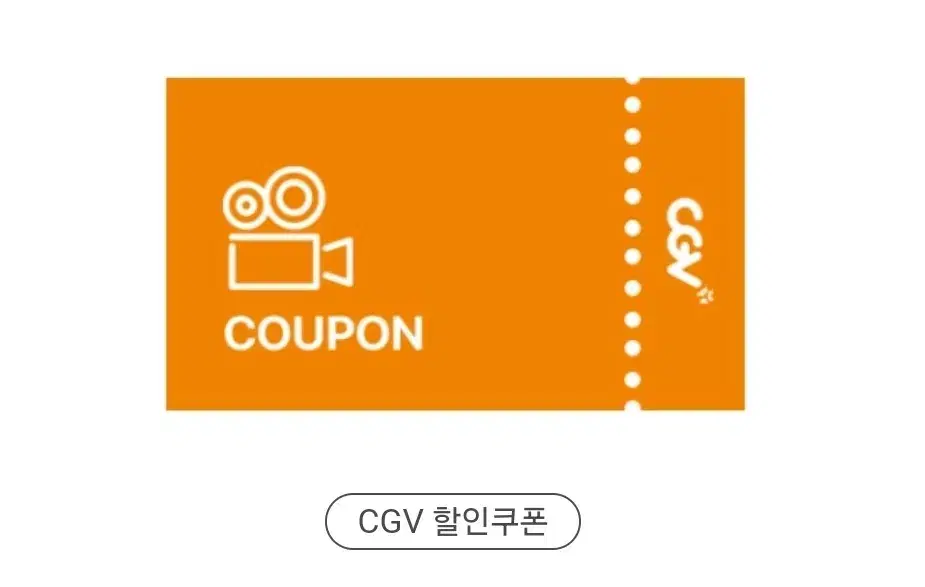 CGV 콤보 50% 할인 쿠폰