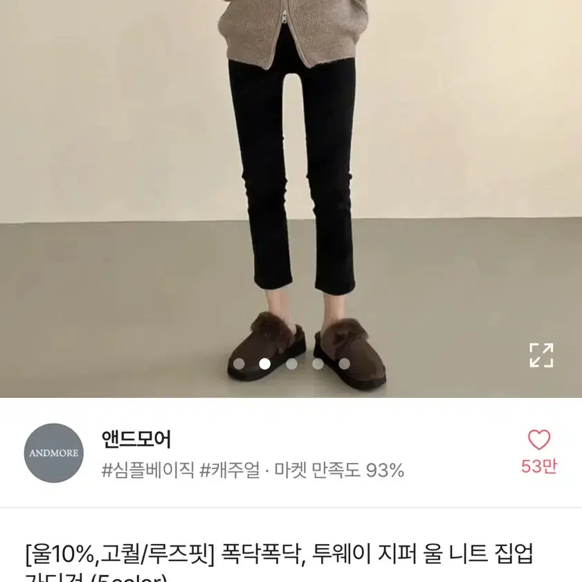 니트 카라 골지 집업(급전