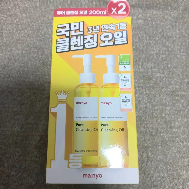 마녀공장 퓨어 클렌징 오일 더블 기획 세트200ml2ea