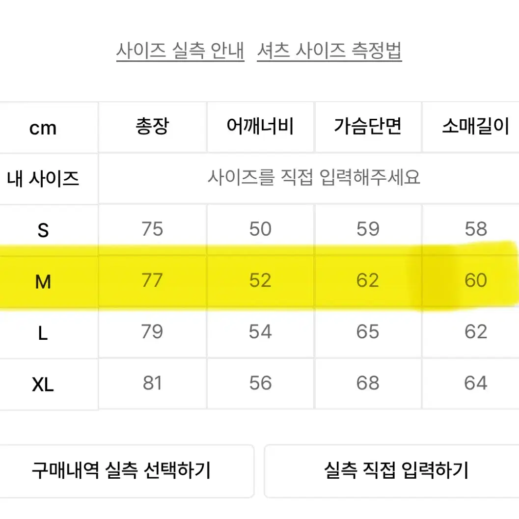 디네댓 셔츠 판매 (M)