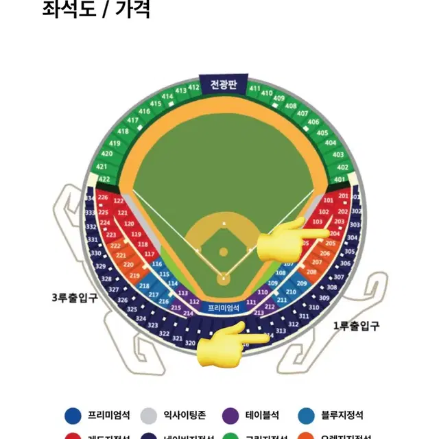 [준플레이오프 1차전, 1루] LG vs KT 1루 레드석 3연석 양도