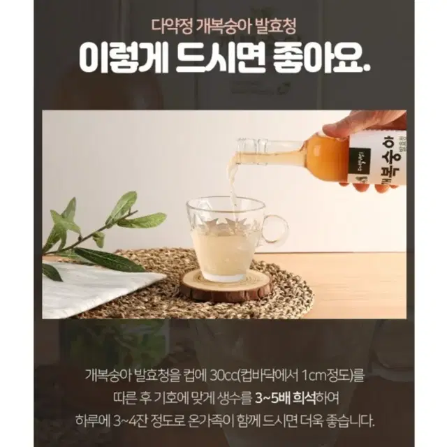 개복숭아 발효청