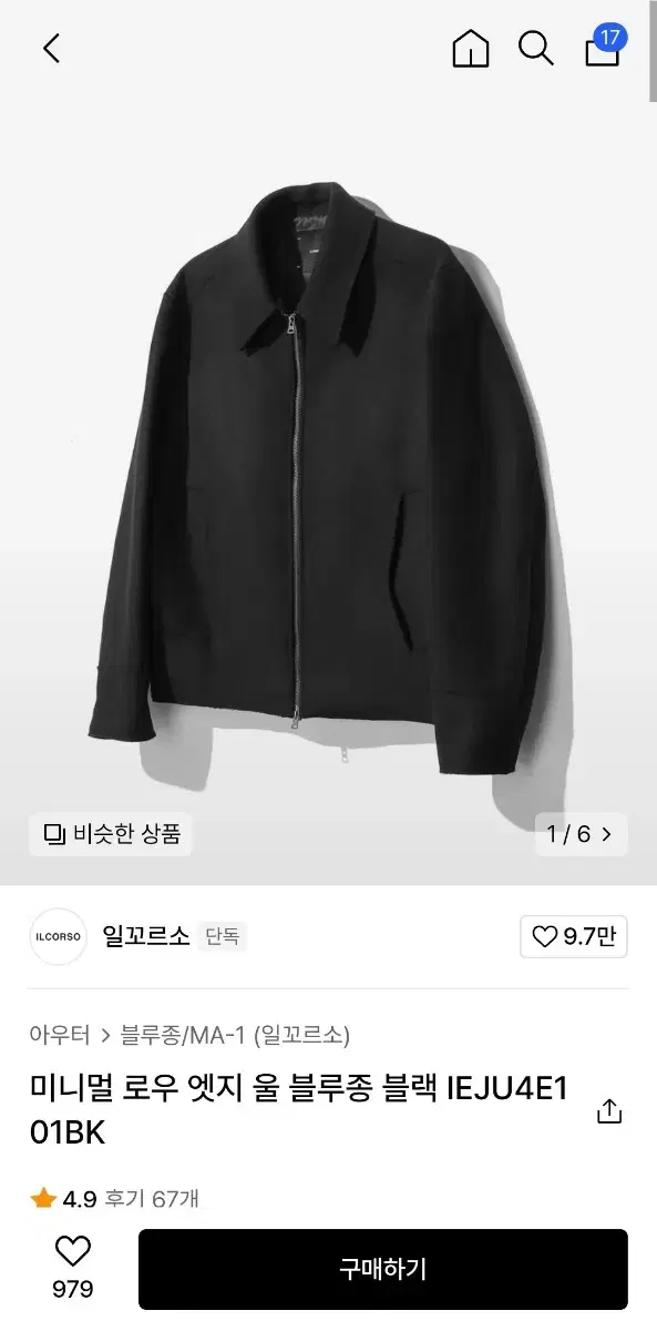 일꼬르소 미니멀 로우 엣지 울블루종