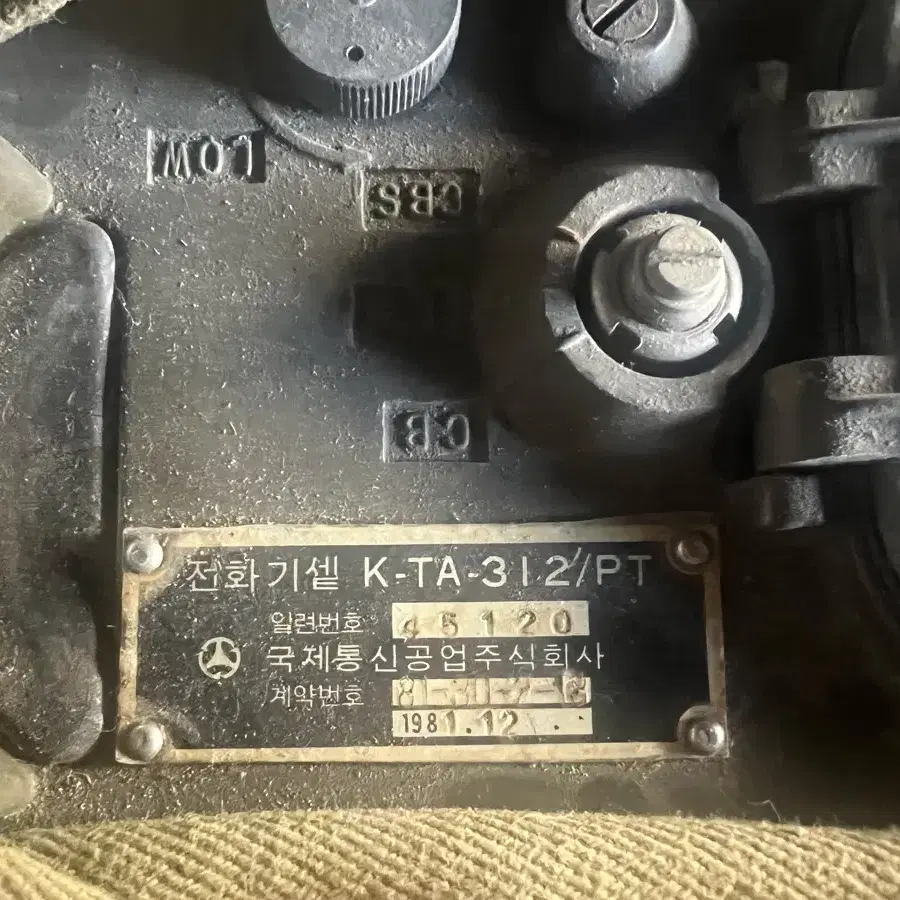 군용전화기 통신기기 K-TA-312/PT 팝니다.