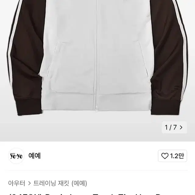 예예 Basic Logo Track Zip-Up - Brown M