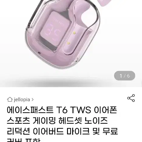 무선 블루투스 이어폰 하이파이 고음질 전화통화 게이밍이어폰 TWS