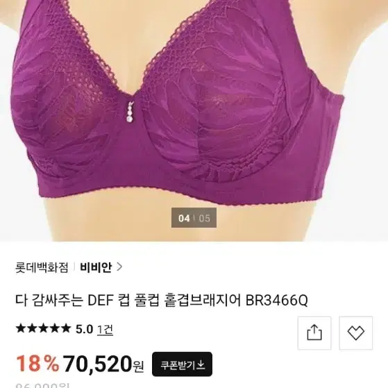 비비안 다 감싸주는 DEF 컵 풀컵 홑겹브래지어 BR3466Q