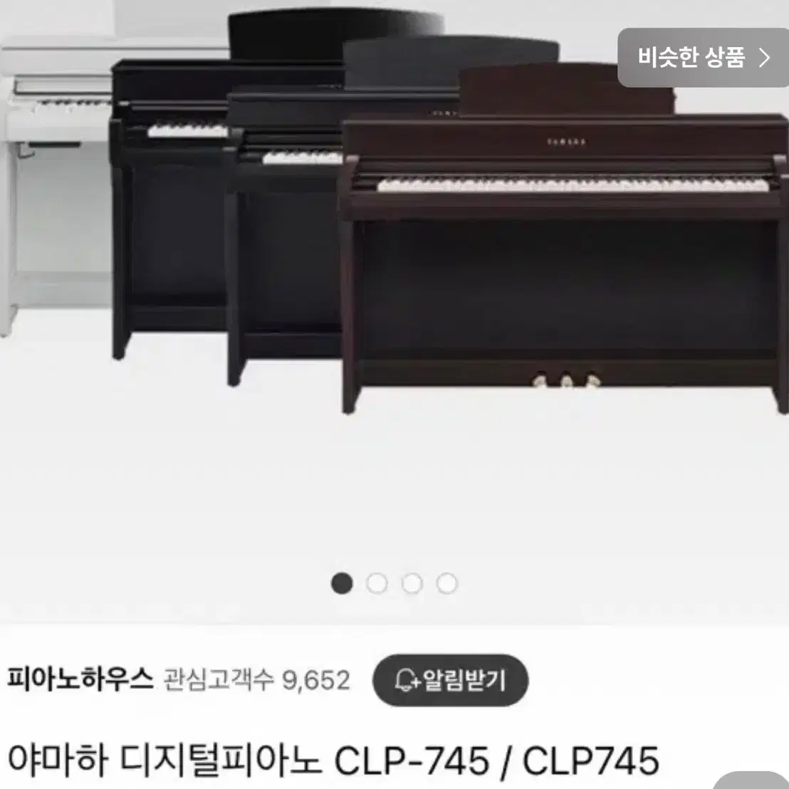 야마하 CLP-745 170만원 삽니다