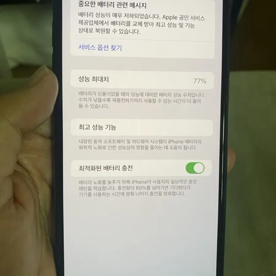 아이폰 11 프로맥스 256GB