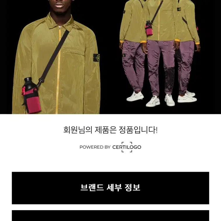 스톤아일랜드 18 FW 나일론 메탈셔츠