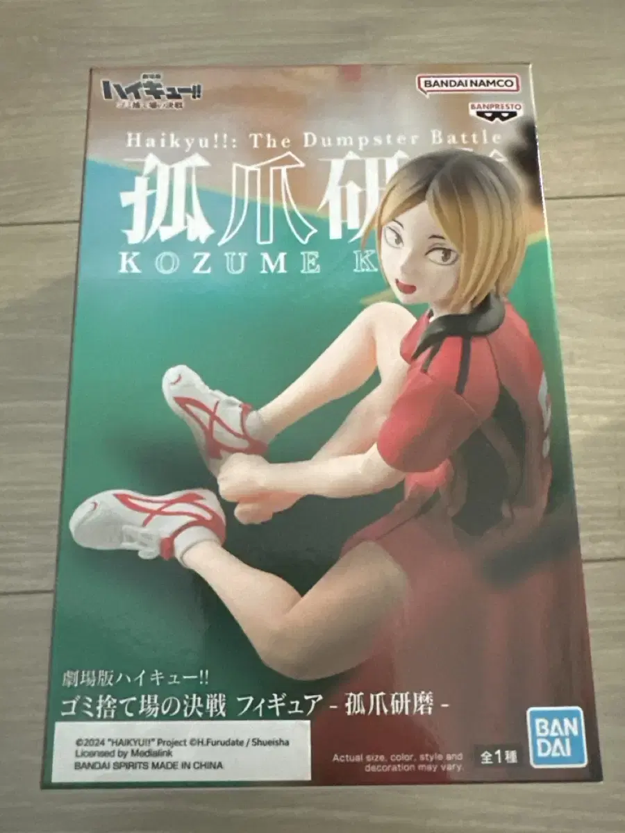 Haikyuu Kozume Kenma Figures for Sale