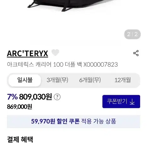 아크테릭스 가방 캐리어 더플백 100 블랙