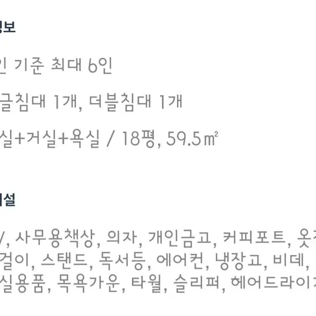 여수 라마다호텔 스위트커넥팅룸(6인실) 1일숙박권 (10월26일 토)