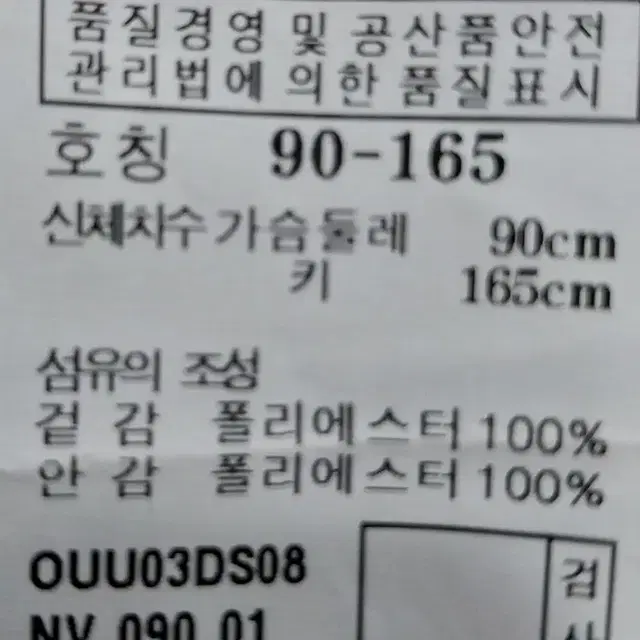 헤지스 경량패딩 90