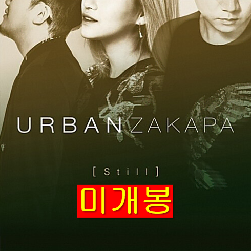 어반자카파 (Urban Zakapa) - STILL (미개봉, CD)