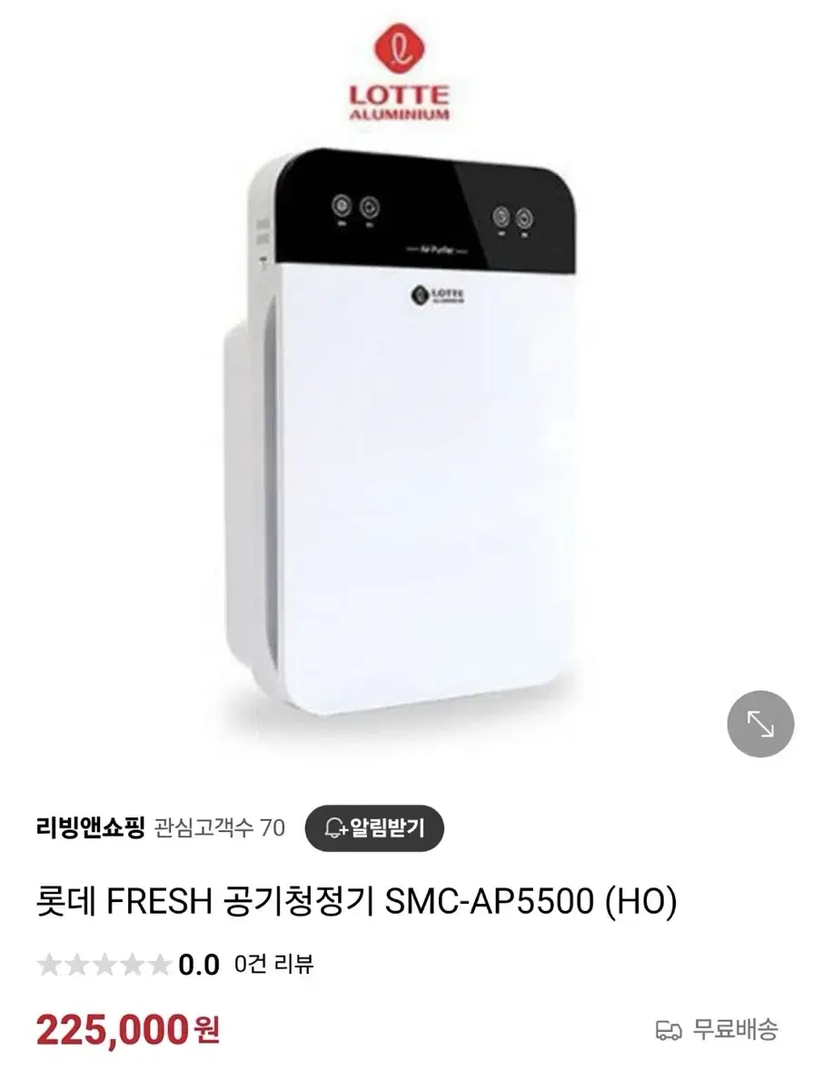 롯데 FRASH 공기청정기 SMC-AP5500 (HO)/공기청정기