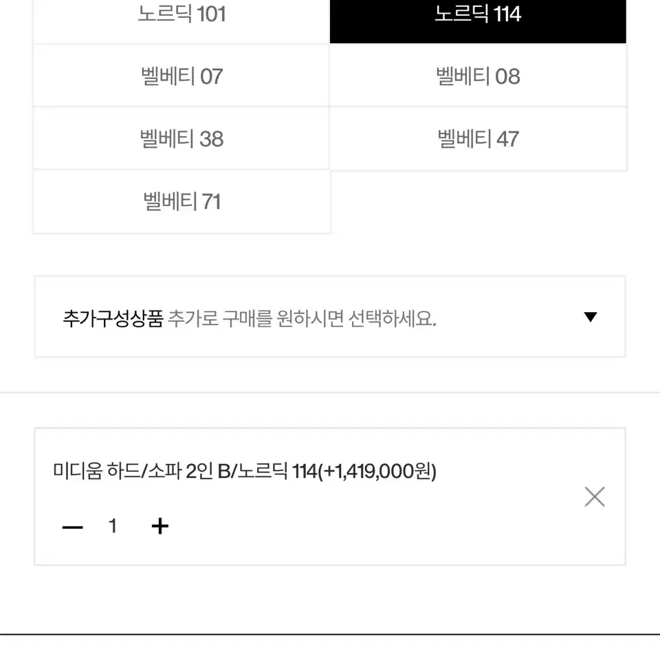 페블 소파 아쿠아클린 114 2인용B