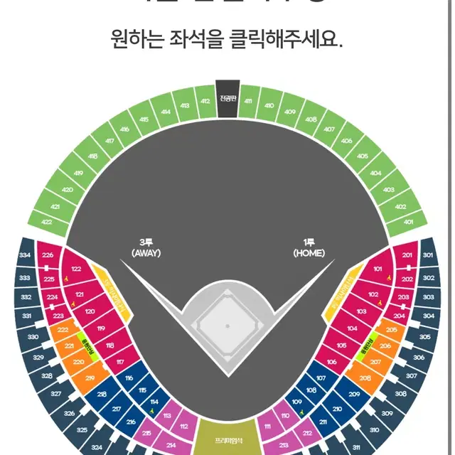 준플레이오프 2차전 3루 네이비 326 우통 2연석