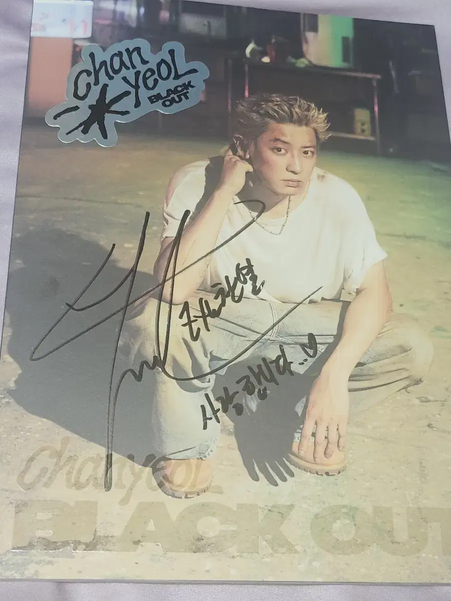 Chanyeol autographed album not for sale