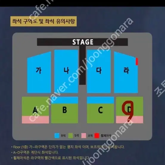 나훈아대전 토요일공연 최저가양도