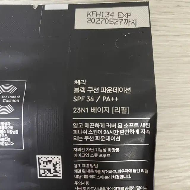 (새상품)  헤라 뉴(New) 블랙쿠션 23N1베이지 리필15g