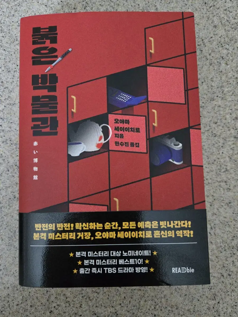 소설책 판매합니다