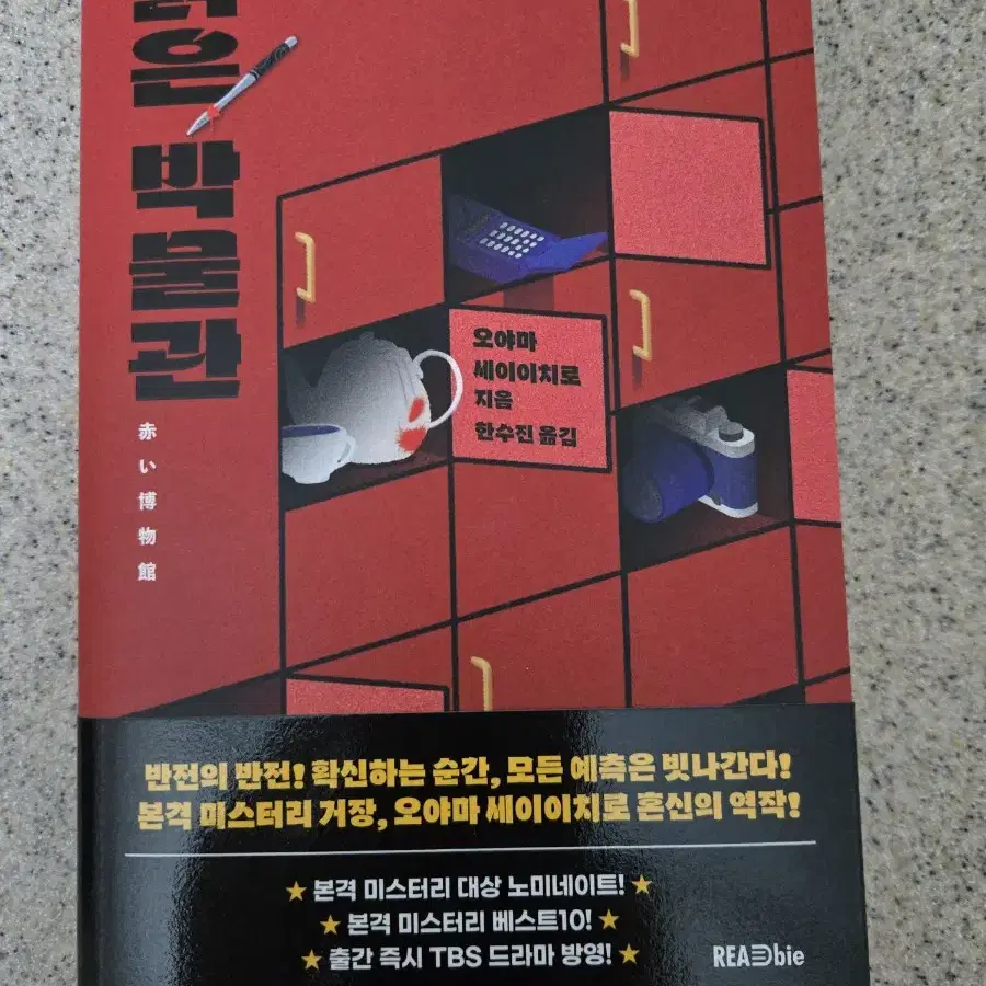 소설책 판매합니다