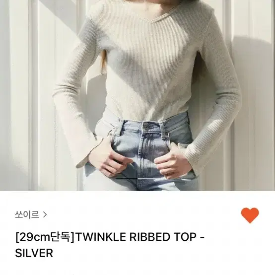 새상품) 쏘이르 soir 트윙클 탑 twinkle ribbed top