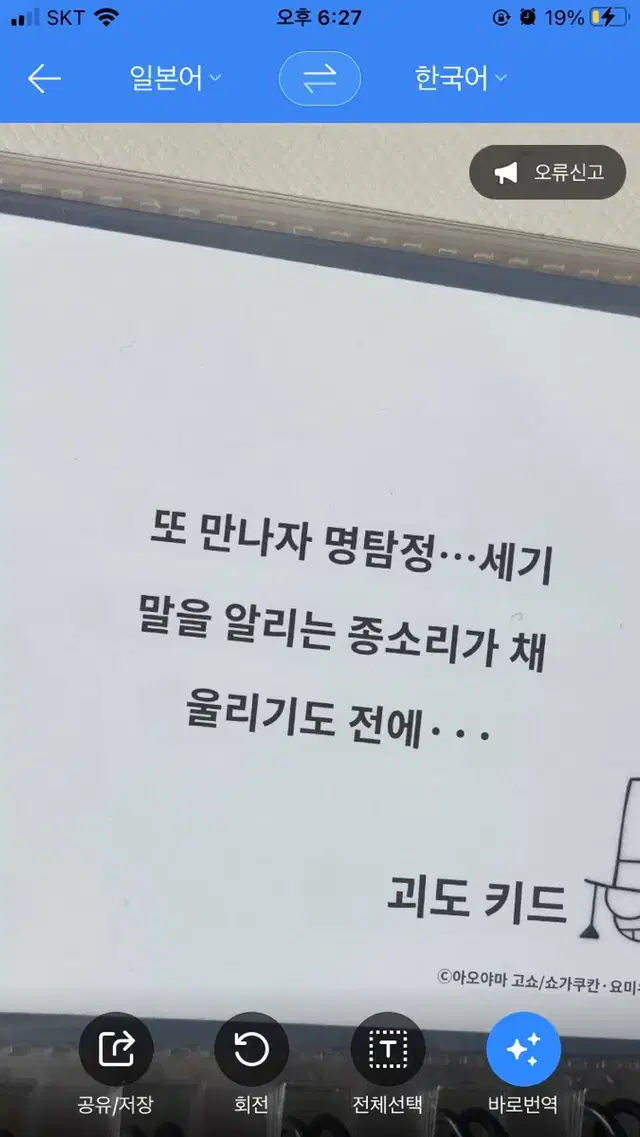 할인!)명탐정코난 괴도키드 세기말의마술사 예고장 카드 파샤 포카 희귀