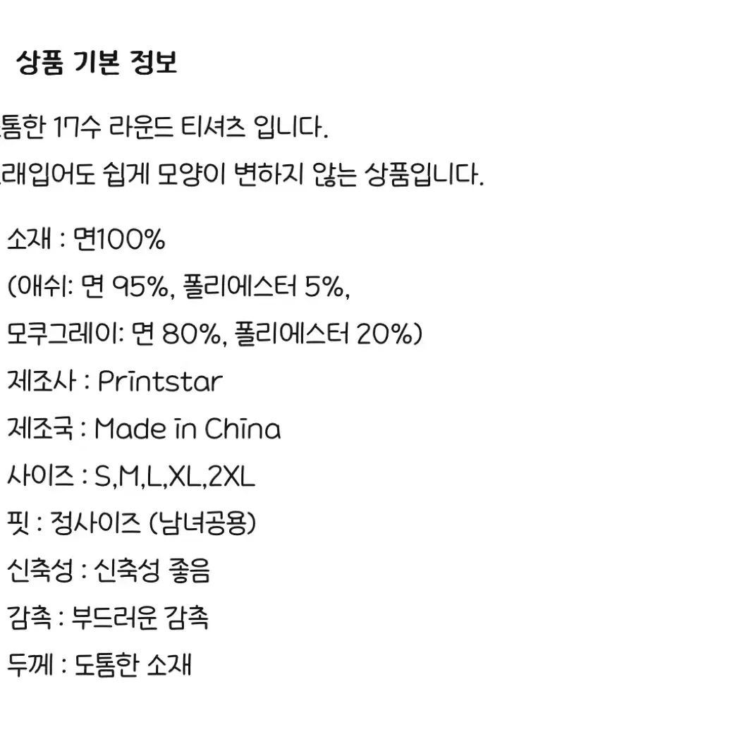 불여우단 티셔츠 L사이즈 (새상품)