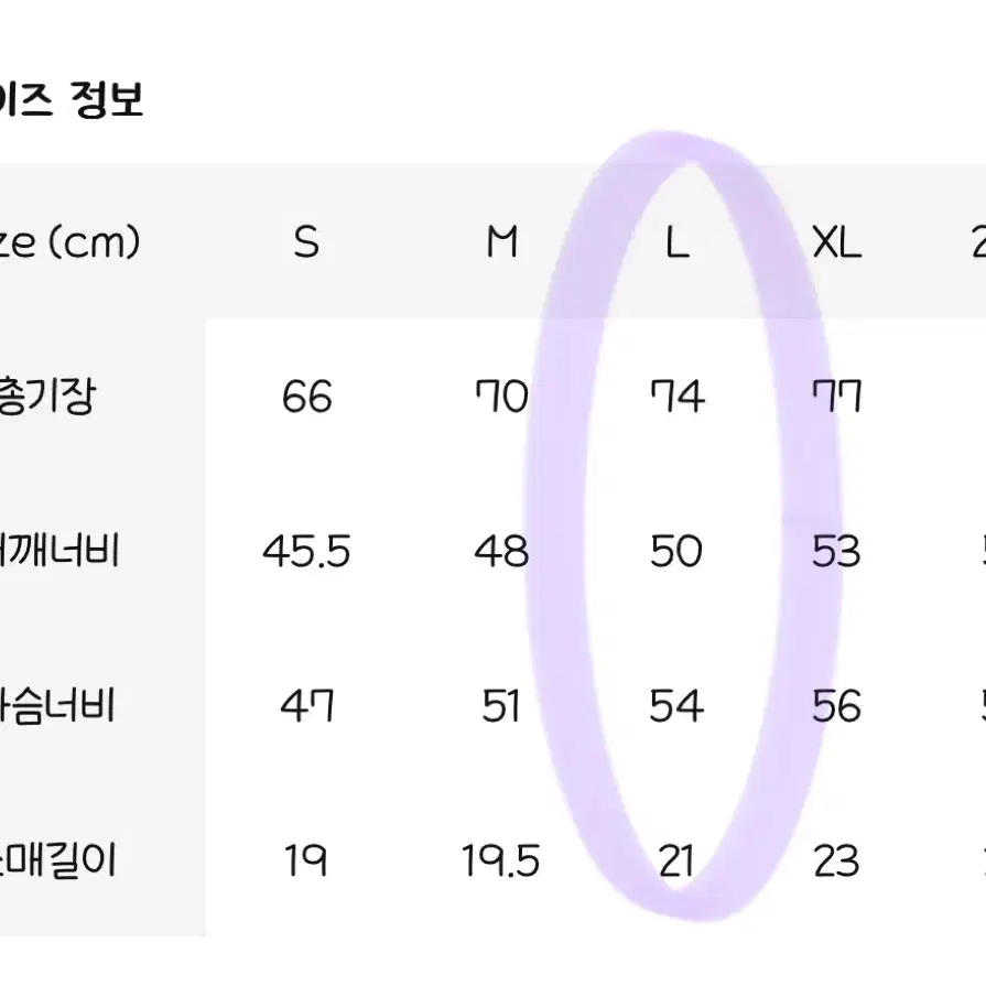 불여우단 티셔츠 L사이즈 (새상품)