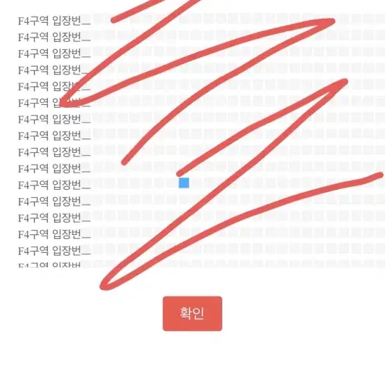 투바투 앙콘 콘서트 첫콘 스탠딩 플로어 F4 티켓 판매 양도