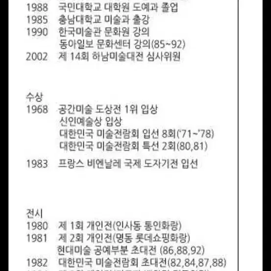 *2인찻잔과 송이꽃화병((박종식))도예가