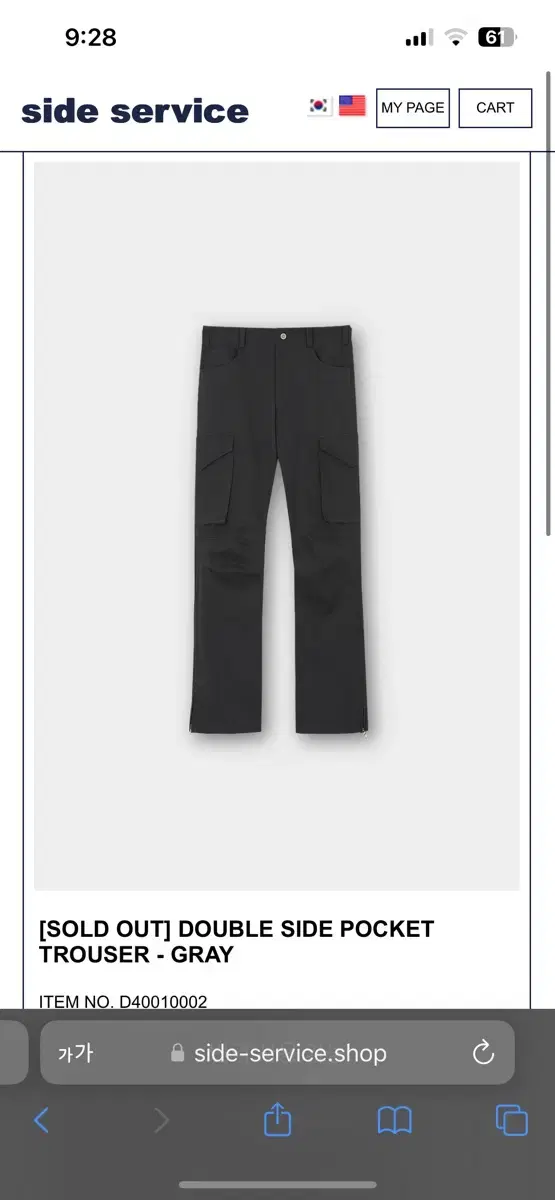 [1] sideservice DOUBLE POCKET TROUSER