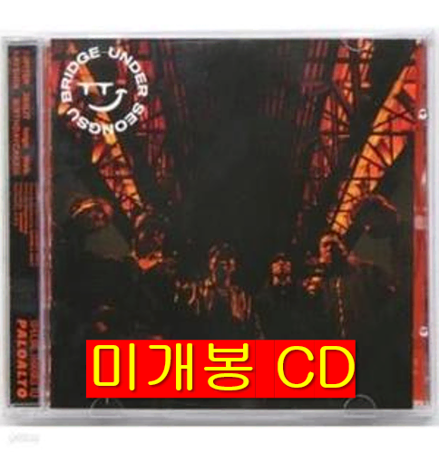 언더성수브릿지 - 언더 성수 브릿지 (미개봉, CD)