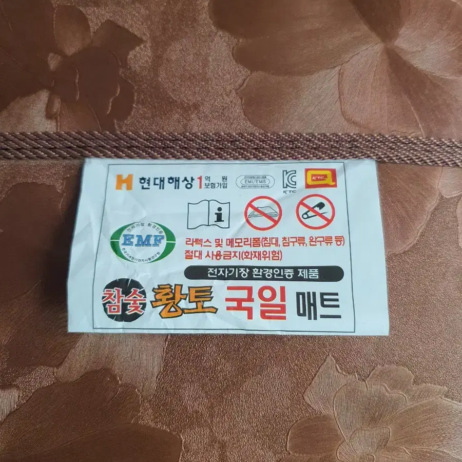 전기장판