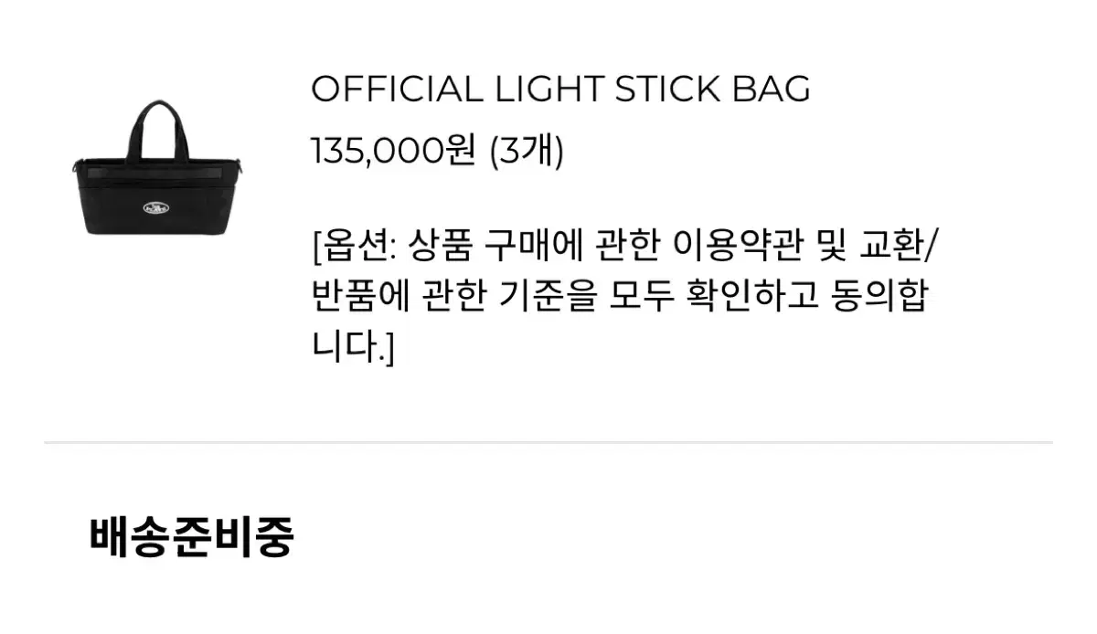 Plave lightstick bag (photocard not included) WTS!!!