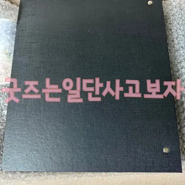 청사과 낙원 청낙원 모펀 바인더