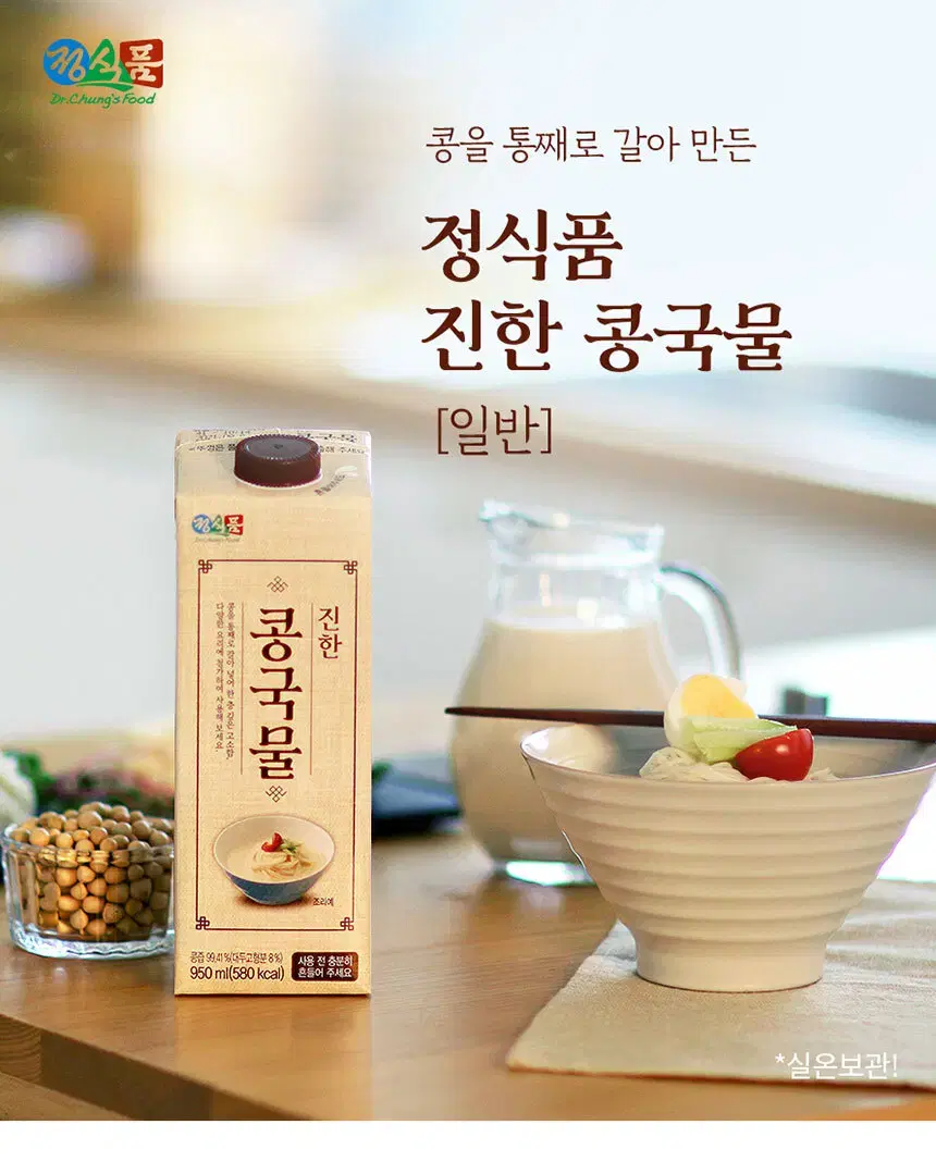 무료배송-정식품 진한 콩국물 950ml 6팩