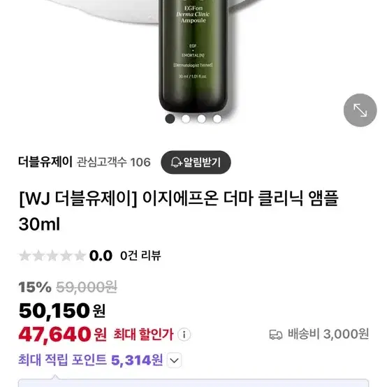 [WJ 더블유제이] 이지에프온 더마 클리닉 앰플 30ml