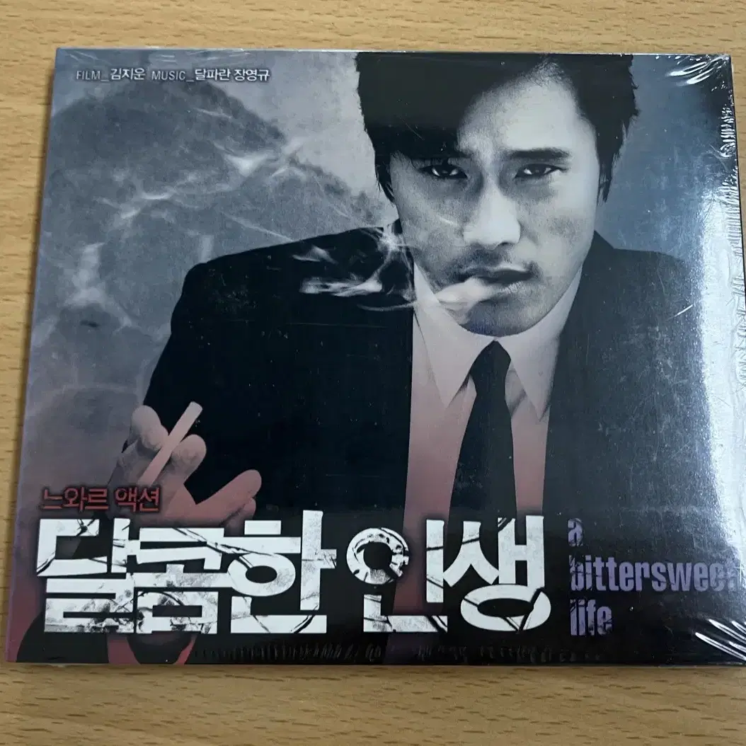 영화 달콤한 인생 OST 미개봉 CD