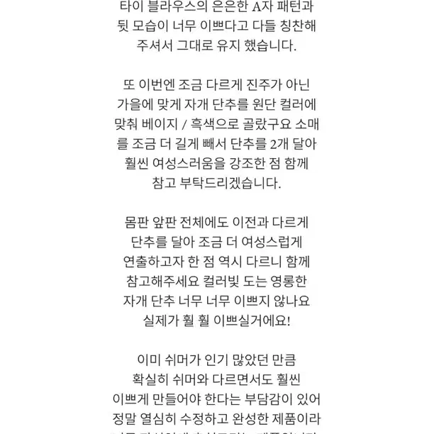 (새제품) 모도마켓 쉬머 타이 블라우스 베이지