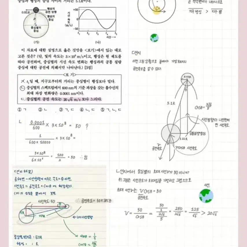 지구과학1 이신혁 스킬 및 행동강령