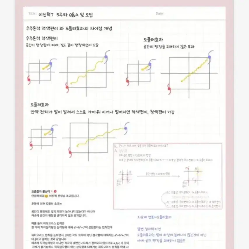 지구과학1 이신혁 스킬 및 행동강령